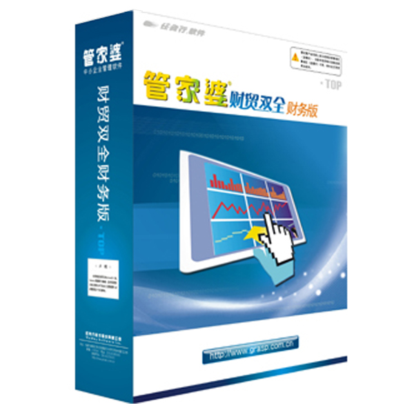 管家婆财务标准版-江门图腾电脑软件代理商