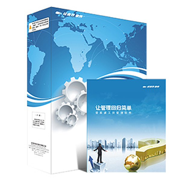 管家婆工贸版ⅡTOP-江门图腾电脑软件代理商